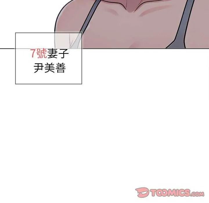 夫婦遊戲第94話
