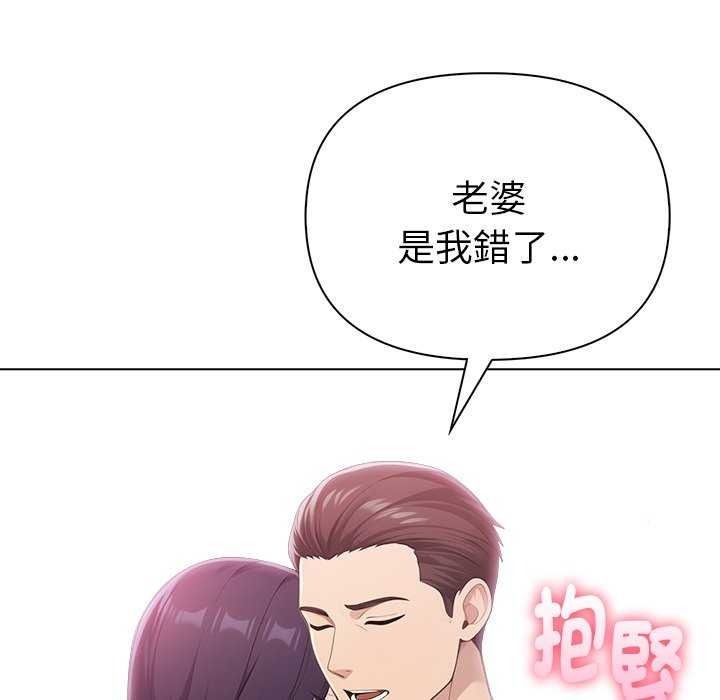 夫婦遊戲第94話