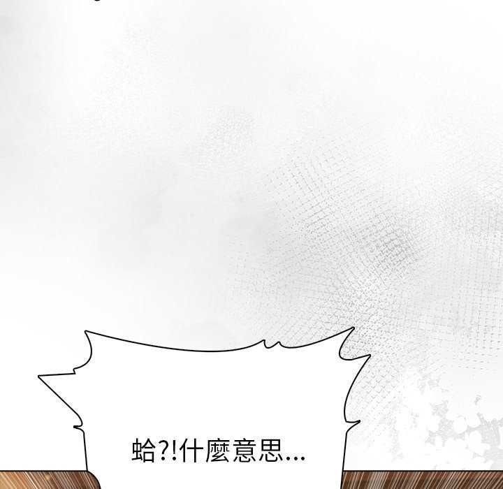 夫婦遊戲第94話