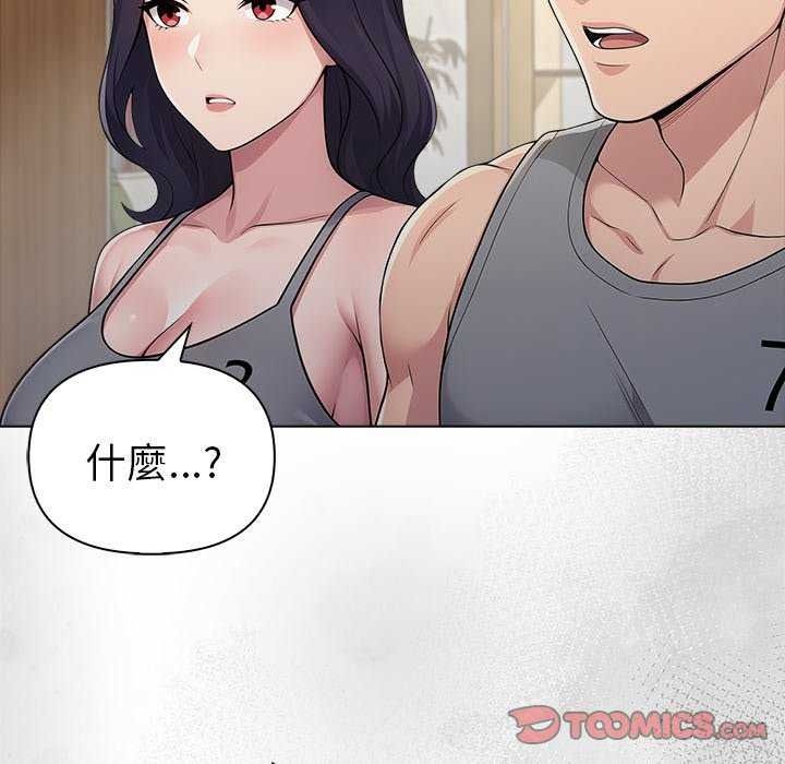 夫婦遊戲第94話
