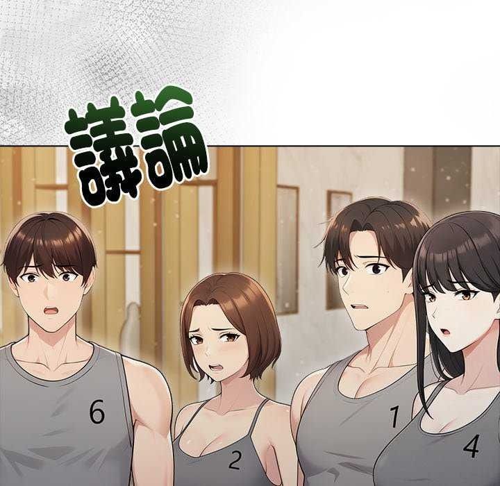 夫婦遊戲第94話
