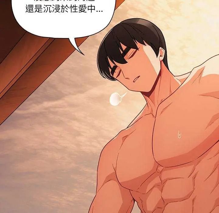 幸福來得太突然第90話