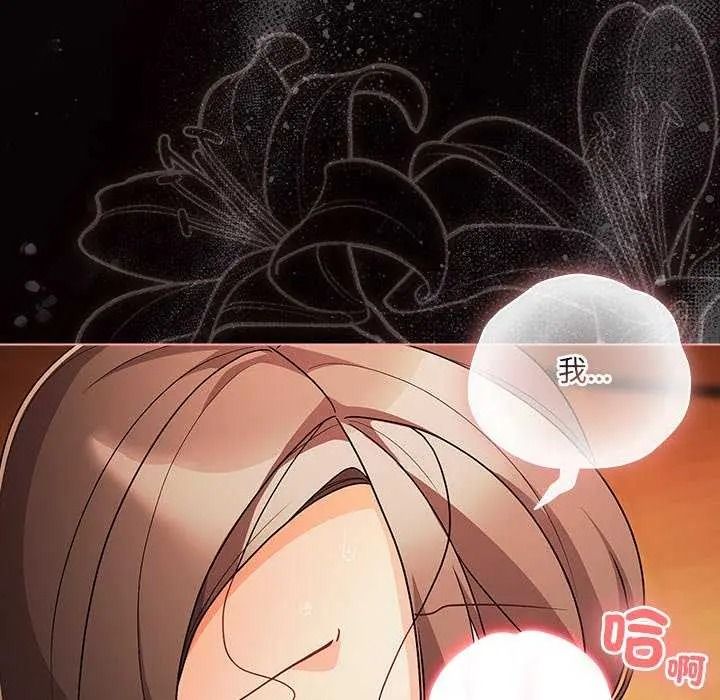 幸福来得太突然第90話