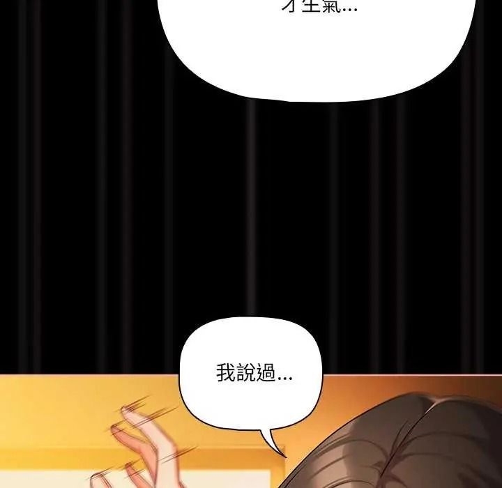 幸福来得太突然第90話
