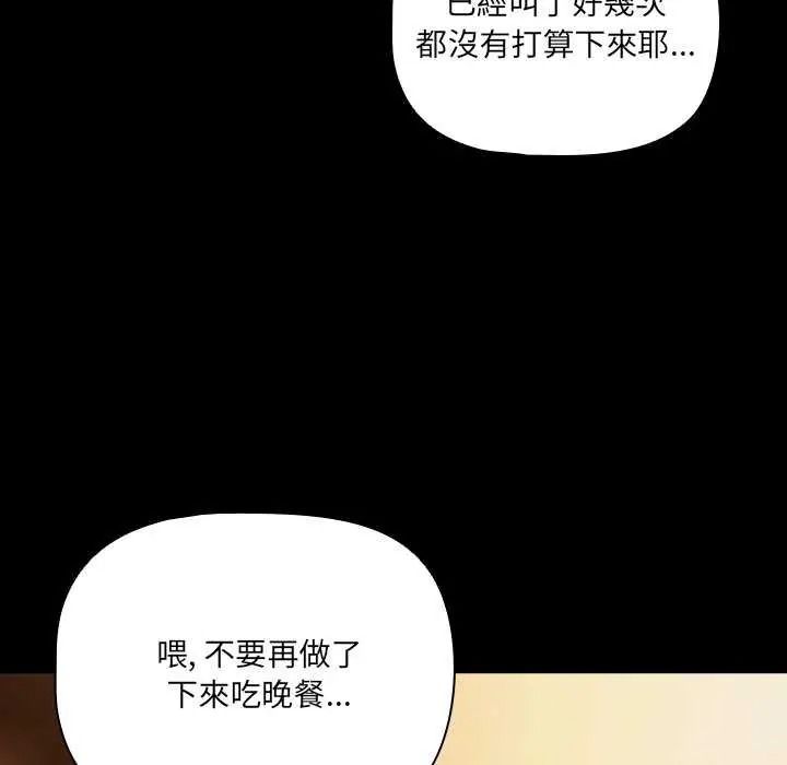幸福来得太突然第90話