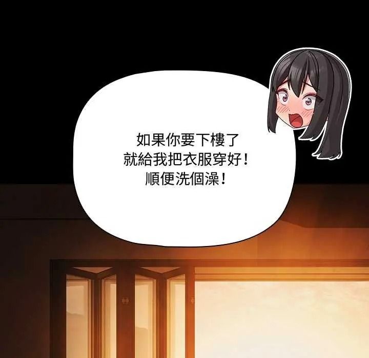 幸福來得太突然第90話