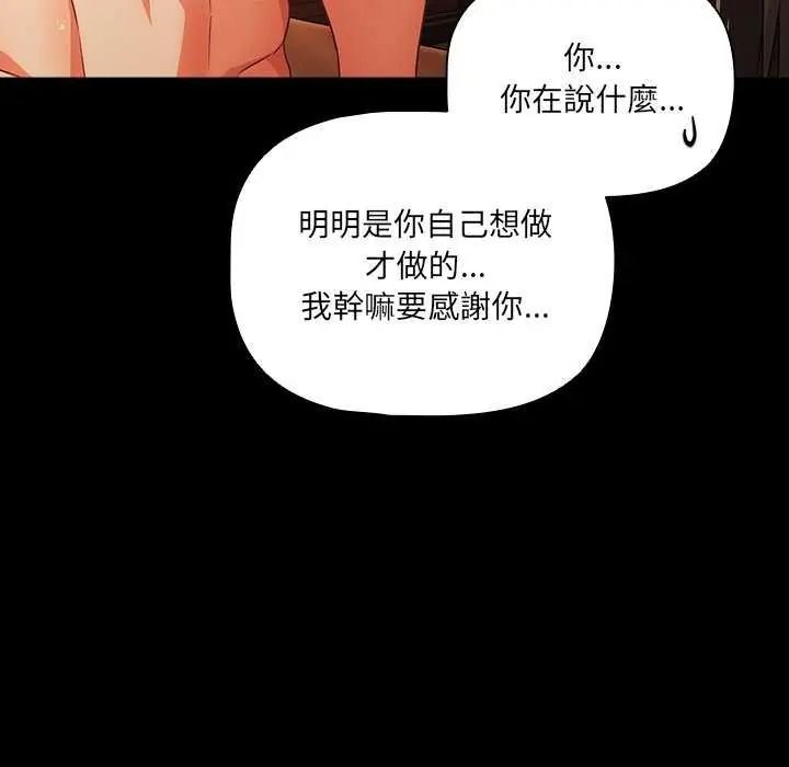 幸福來得太突然第90話