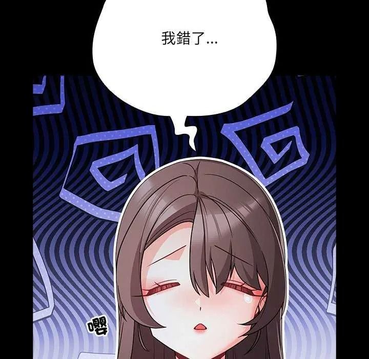 幸福來得太突然第90話