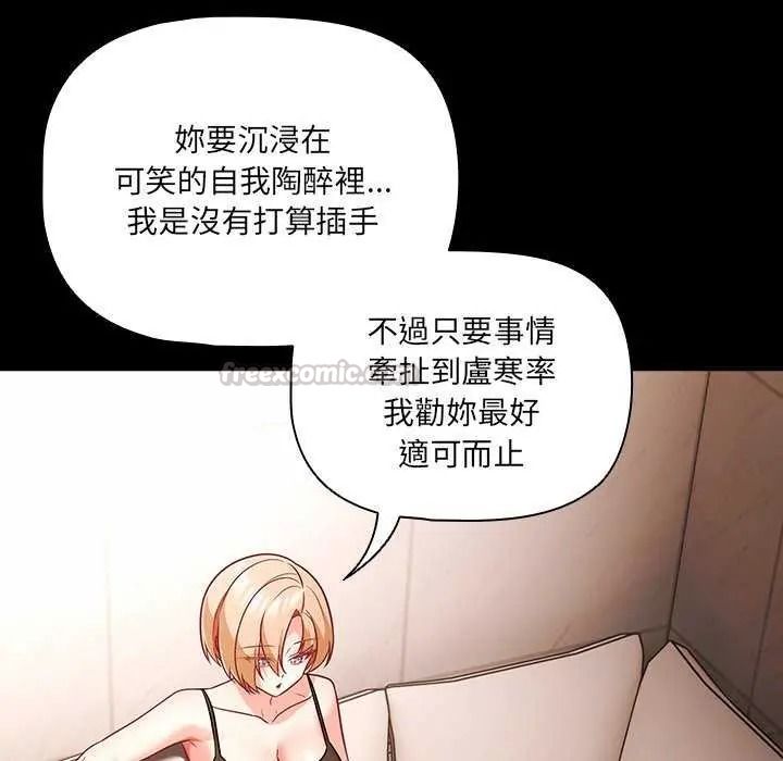 幸福來得太突然第90話