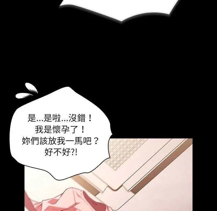 幸福来得太突然第90話