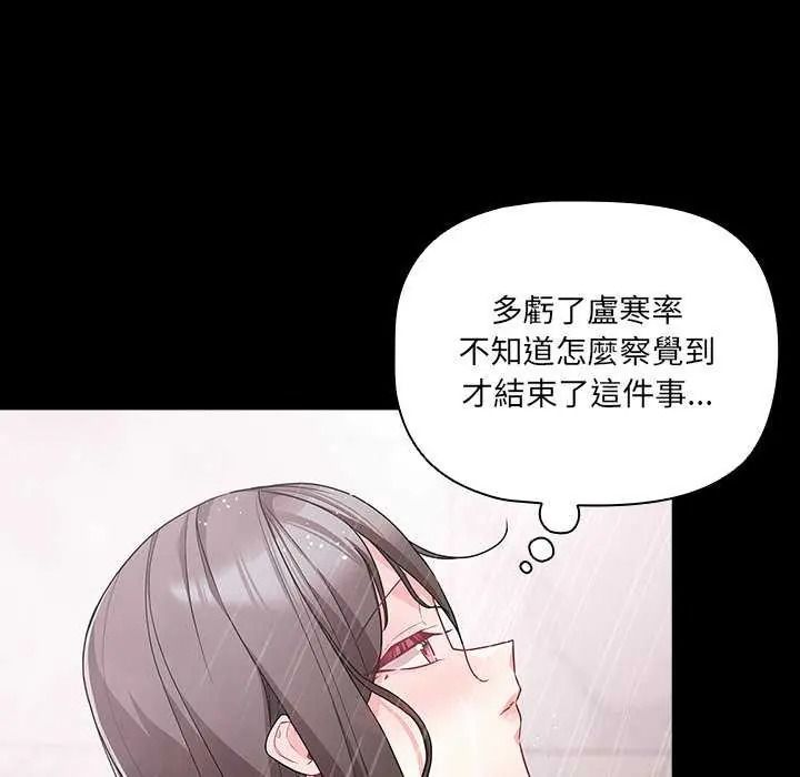 幸福来得太突然第90話