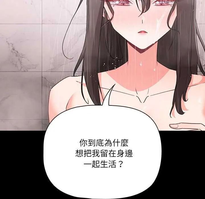 幸福來得太突然第90話