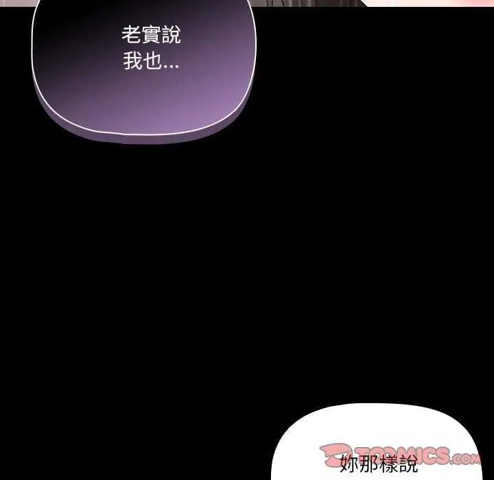 幸福来得太突然第90話