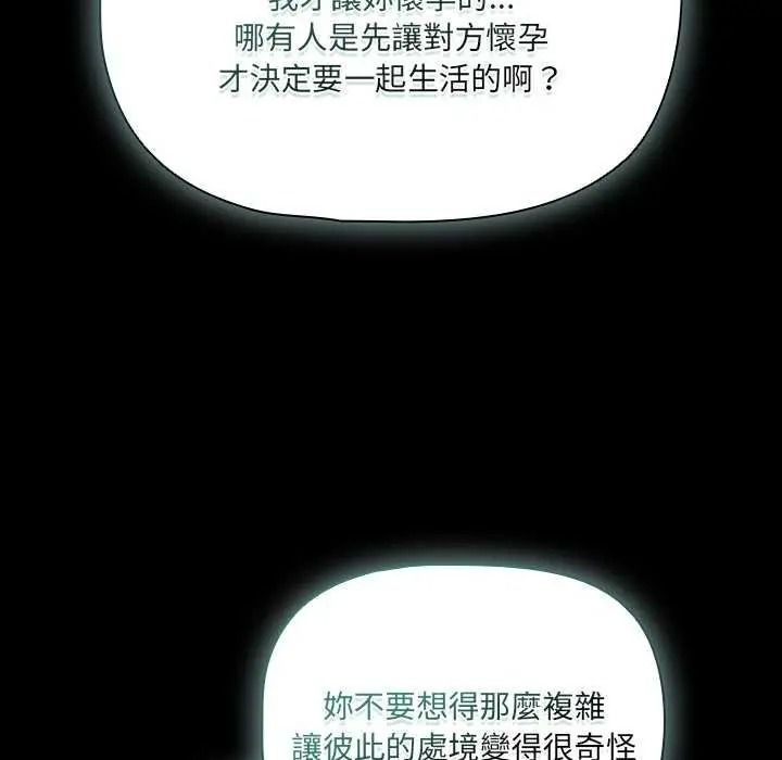 幸福來得太突然第90話
