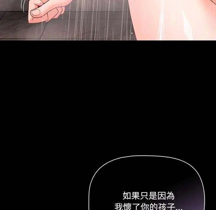 幸福來得太突然第90話
