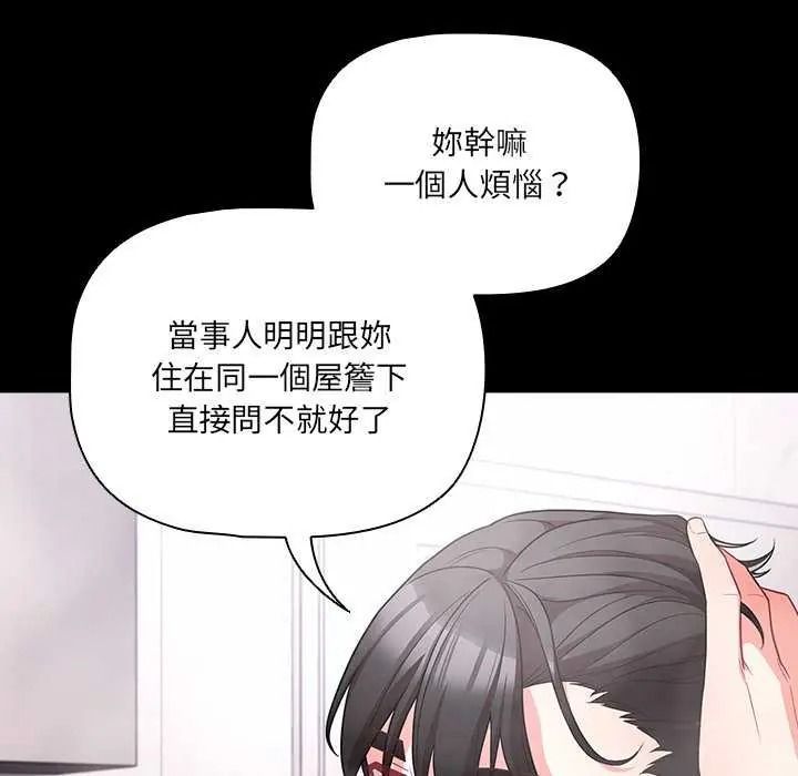 幸福來得太突然第90話