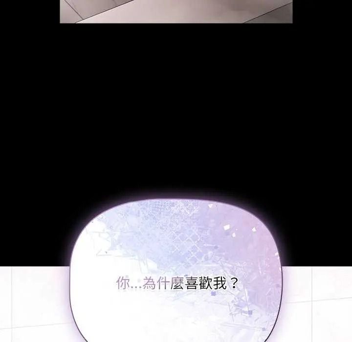 幸福来得太突然第90話