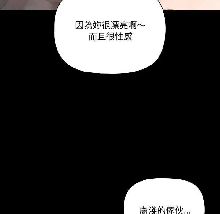 幸福來得太突然第90話