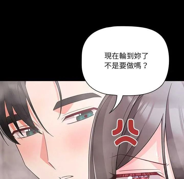 幸福來得太突然第90話