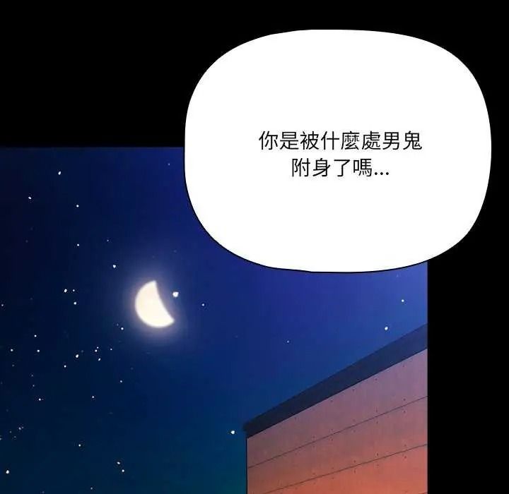 幸福來得太突然第90話