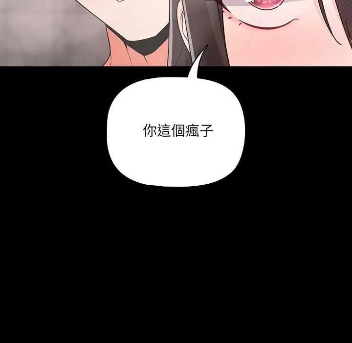 幸福來得太突然第90話