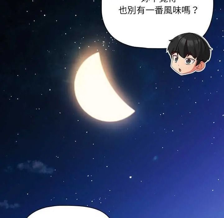 幸福來得太突然第90話