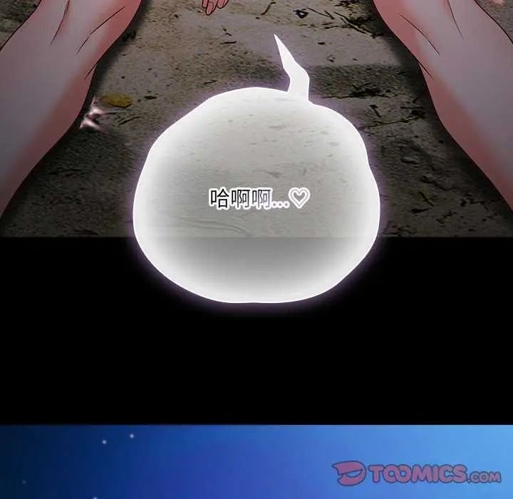 幸福来得太突然第90話