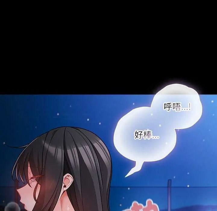 幸福来得太突然第90話