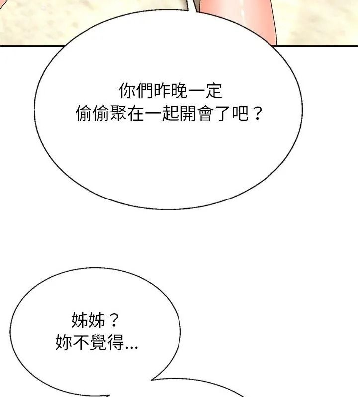 无人岛之主第6話