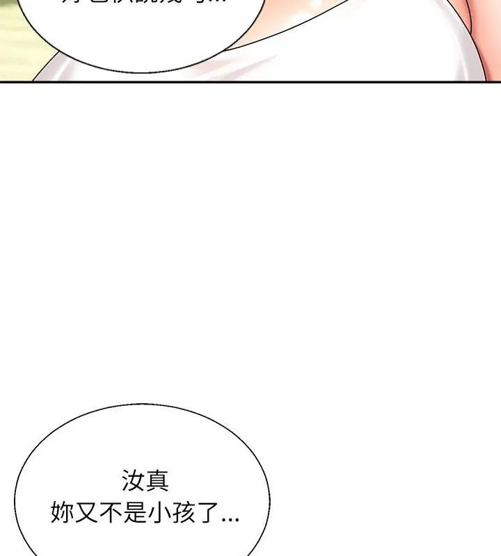 無人島之主第6話