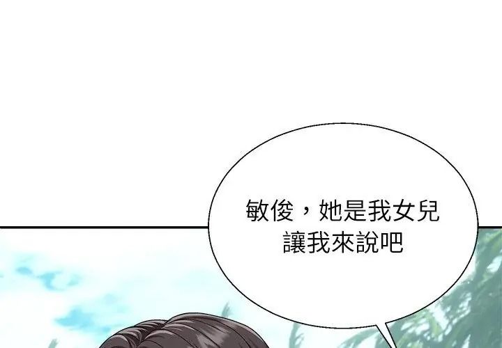 無人島之主第6話