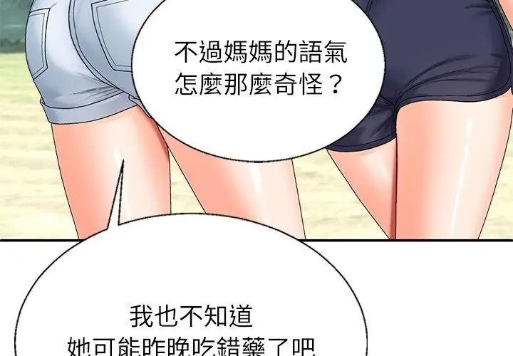 無人島之主第6話