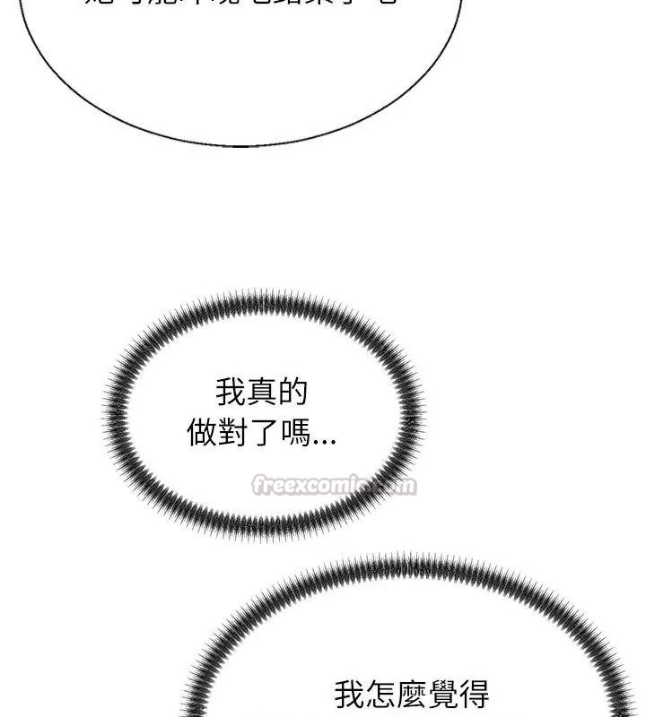 无人岛之主第6話
