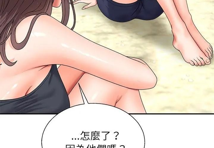 無人島之主第6話