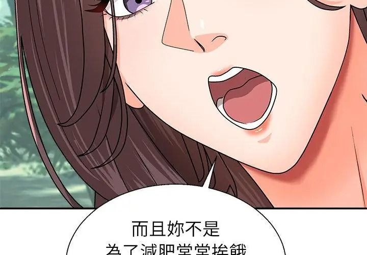 無人島之主第6話
