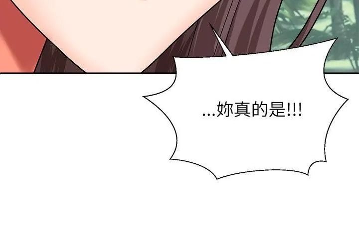 無人島之主第6話