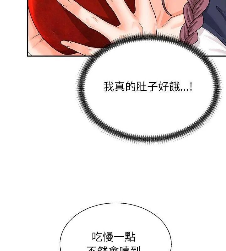 無人島之主第6話