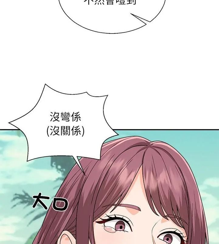 無人島之主第6話