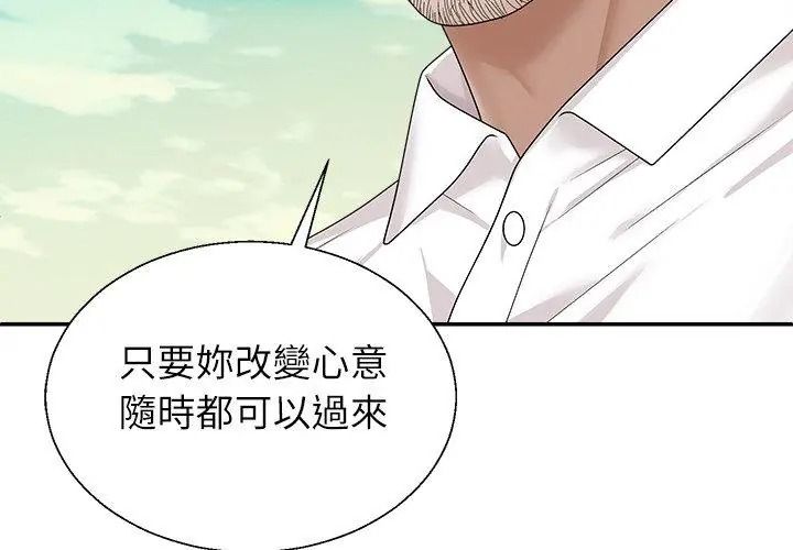 無人島之主第6話