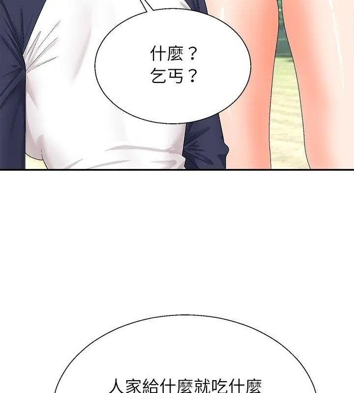 無人島之主第6話