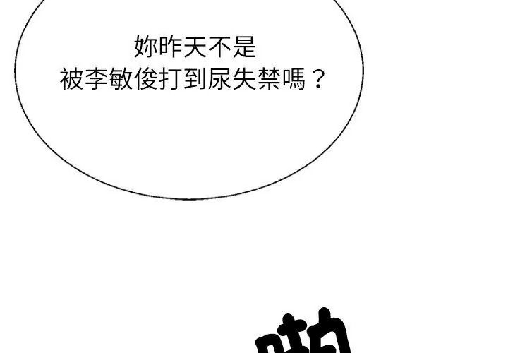 無人島之主第6話