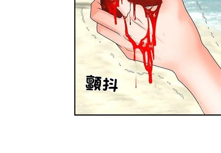 無人島之主第6話