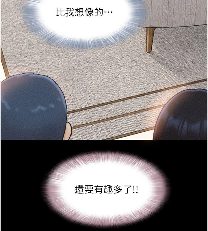 韶恩第113話-激情床戰的反轉結局