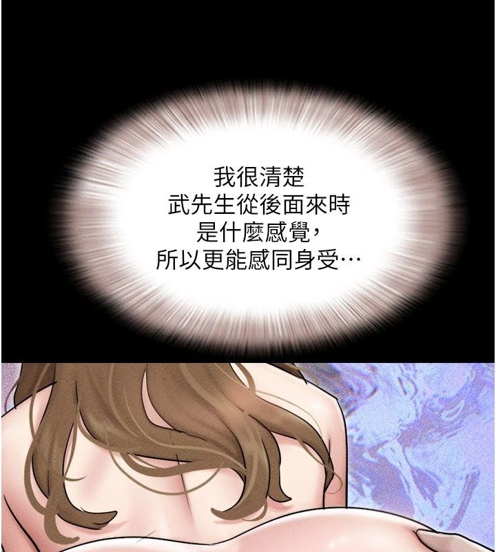 韶恩第113話-激情床戰的反轉結局