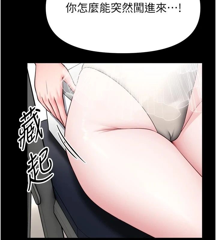 館長是大野狼第36話-館長，繼續摸我