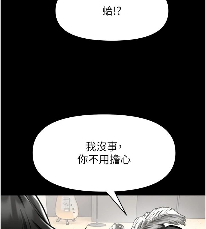 馆长是大野狼第36話-館長，繼續摸我