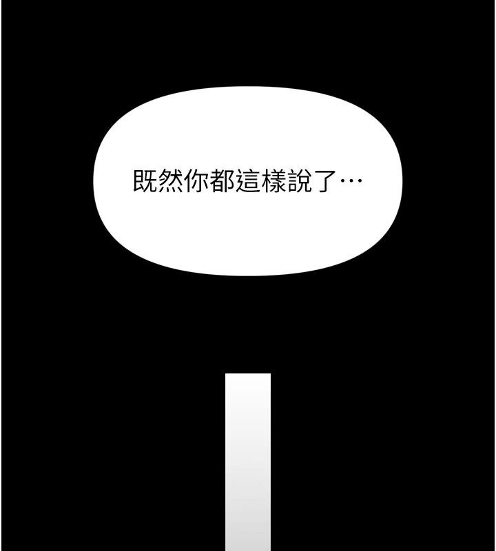馆长是大野狼第36話-館長，繼續摸我