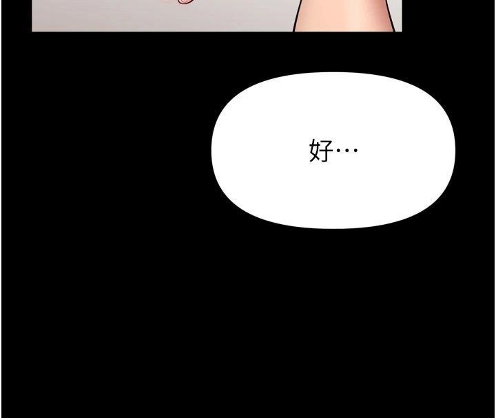 館長是大野狼第36話-館長,繼續摸我