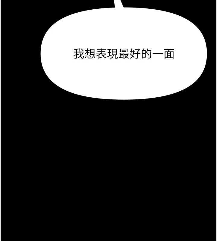 館長是大野狼第36話-館長，繼續摸我