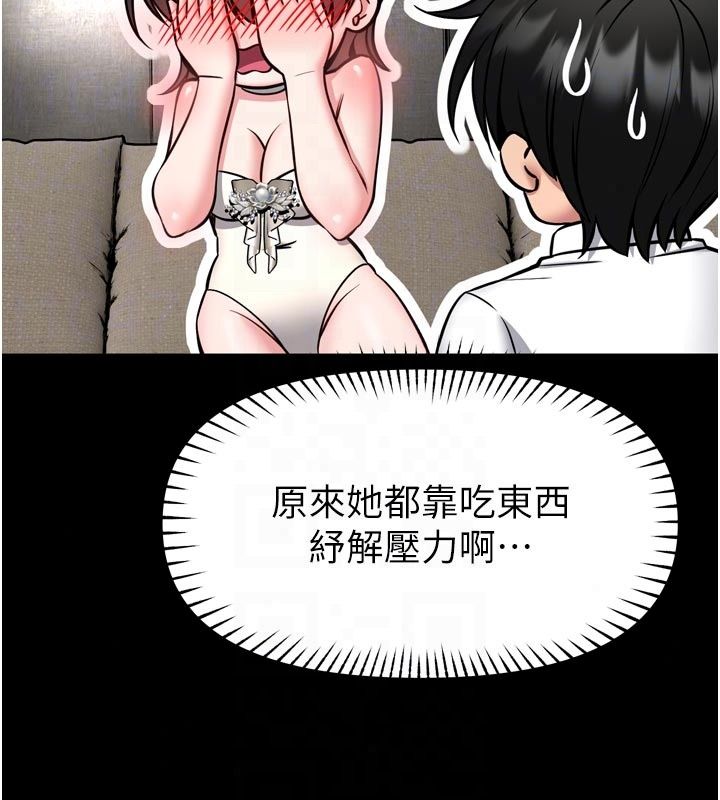 馆长是大野狼第36話-館長，繼續摸我